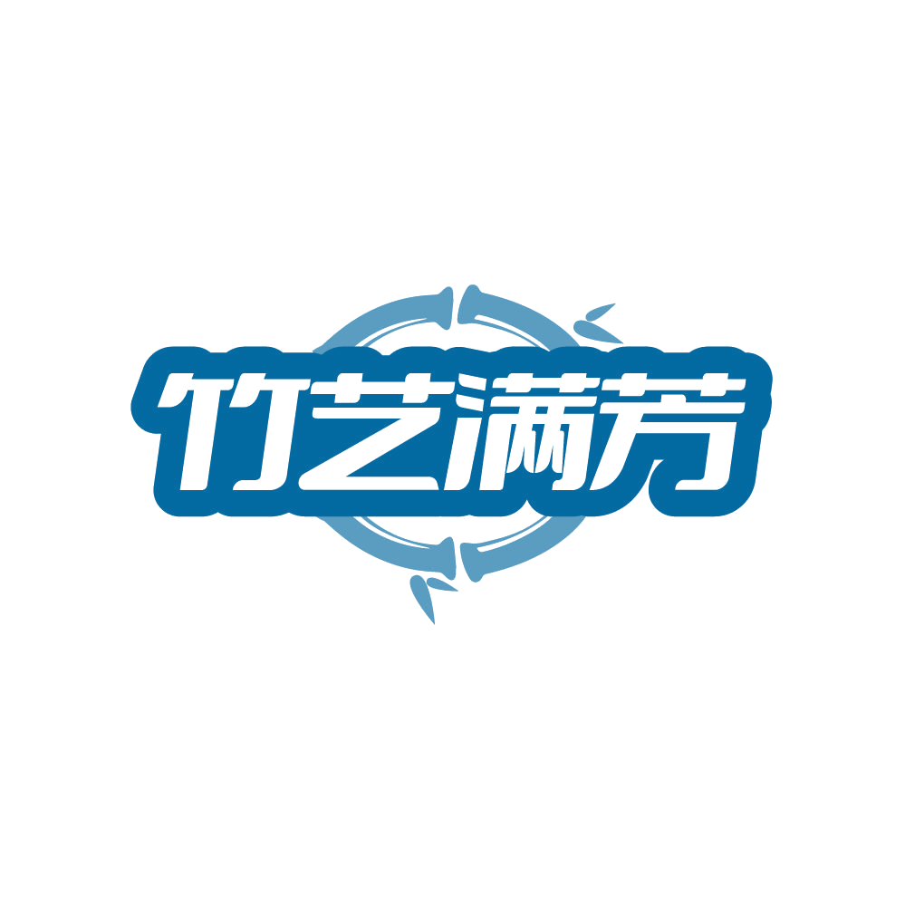 竹艺满芳 第20类家具 注册号87736495商标图样