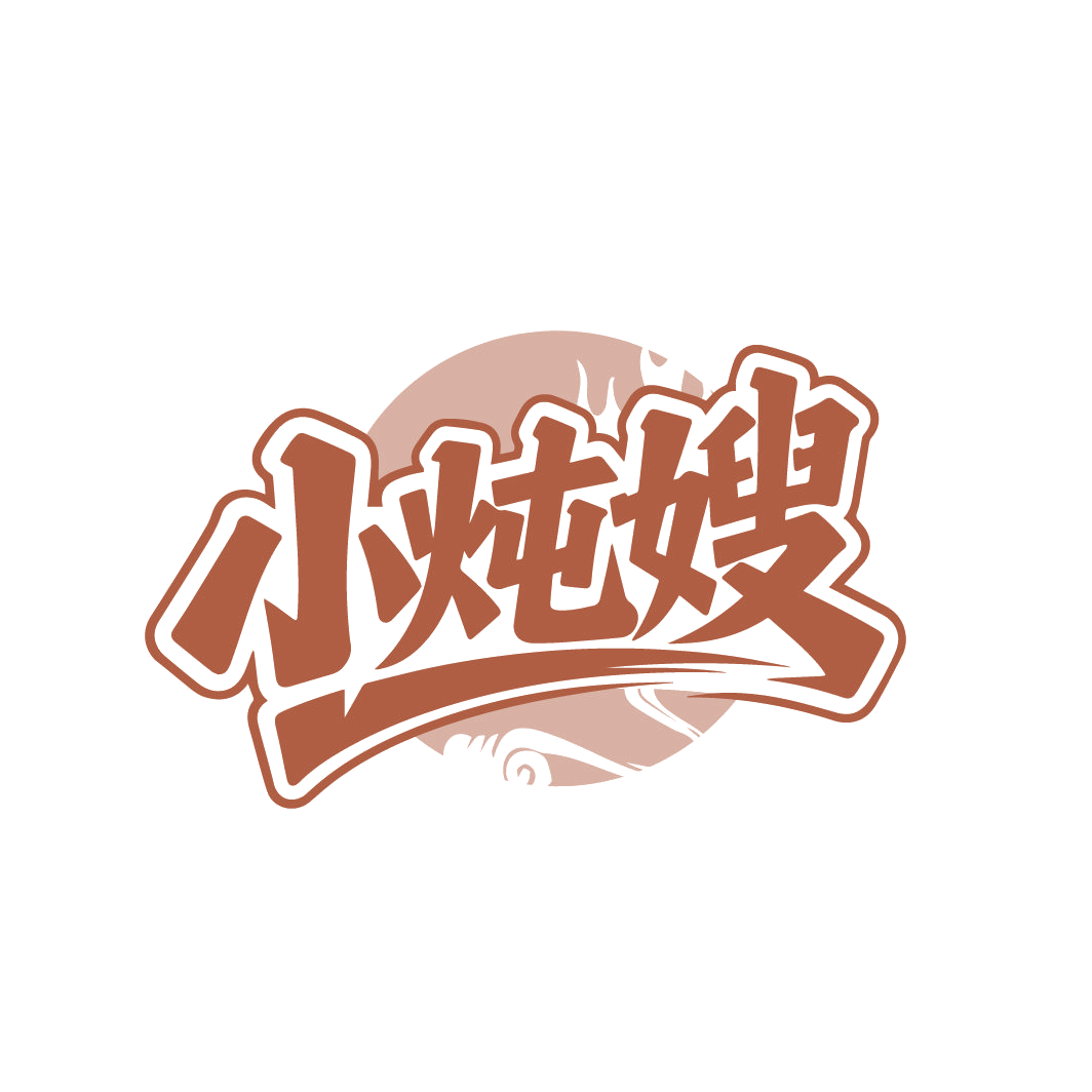 小炖嫂 第30类小食配料 注册号87739728商标图样