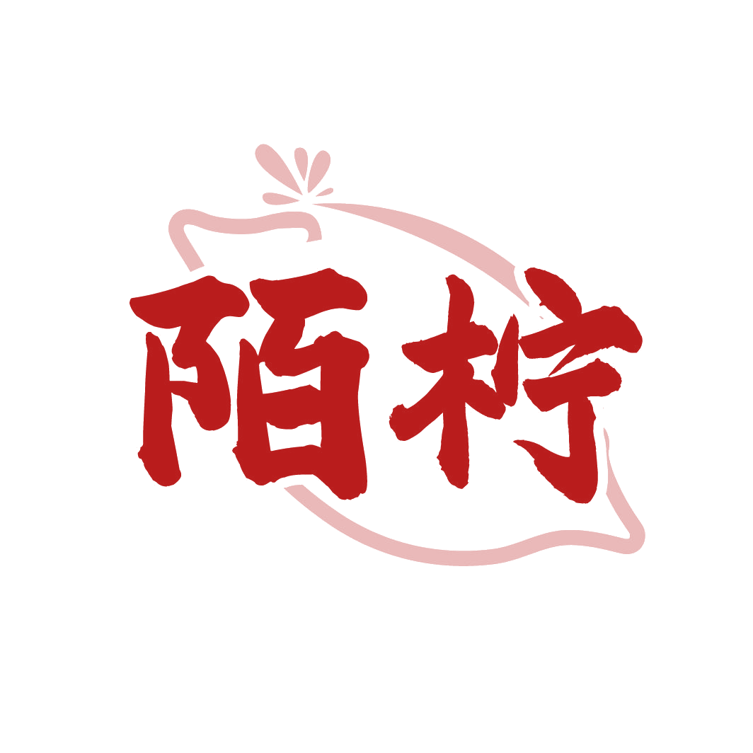 陌柠 第33类酒 注册号87741379商标图样