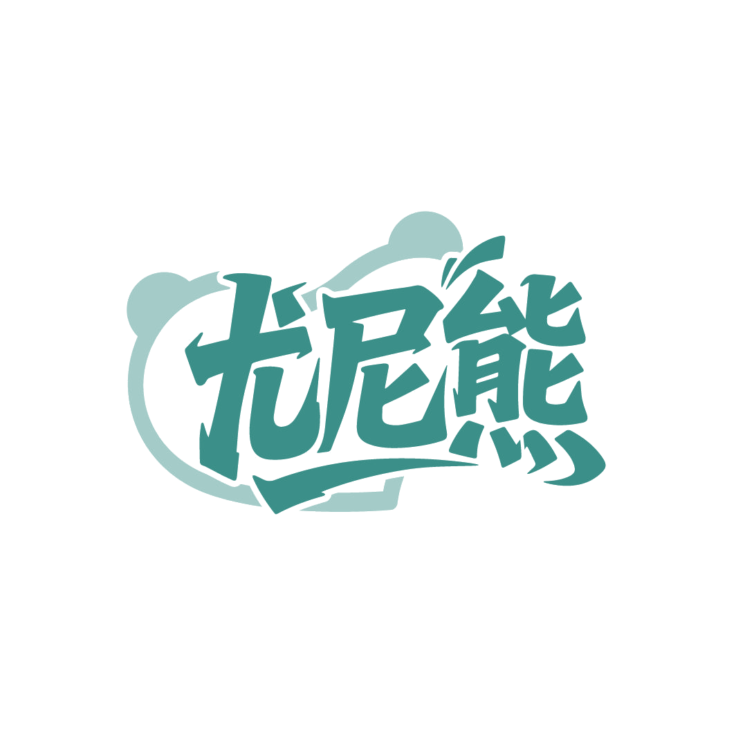 尤尼熊 第28类健身器材 注册号87749519商标图样