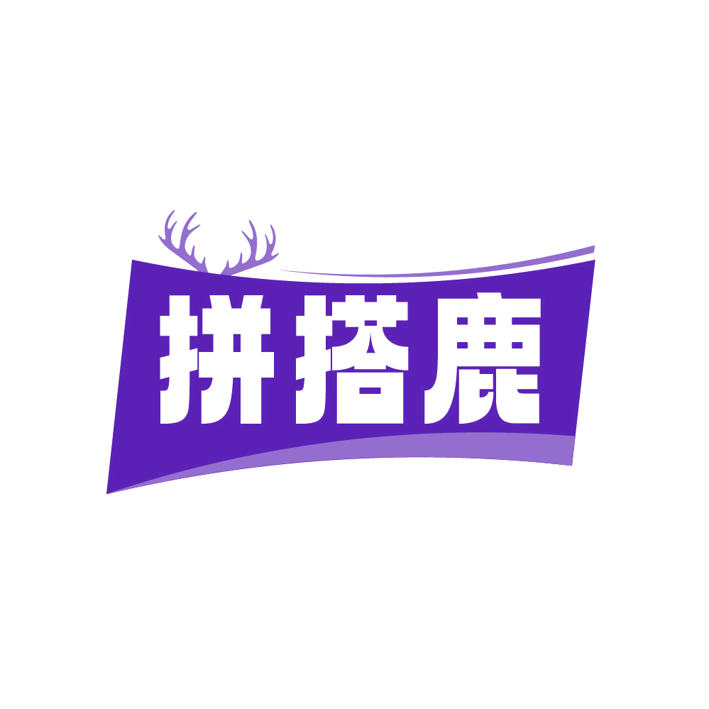 拼搭鹿 第28类健身器材 注册号87751325商标图样
