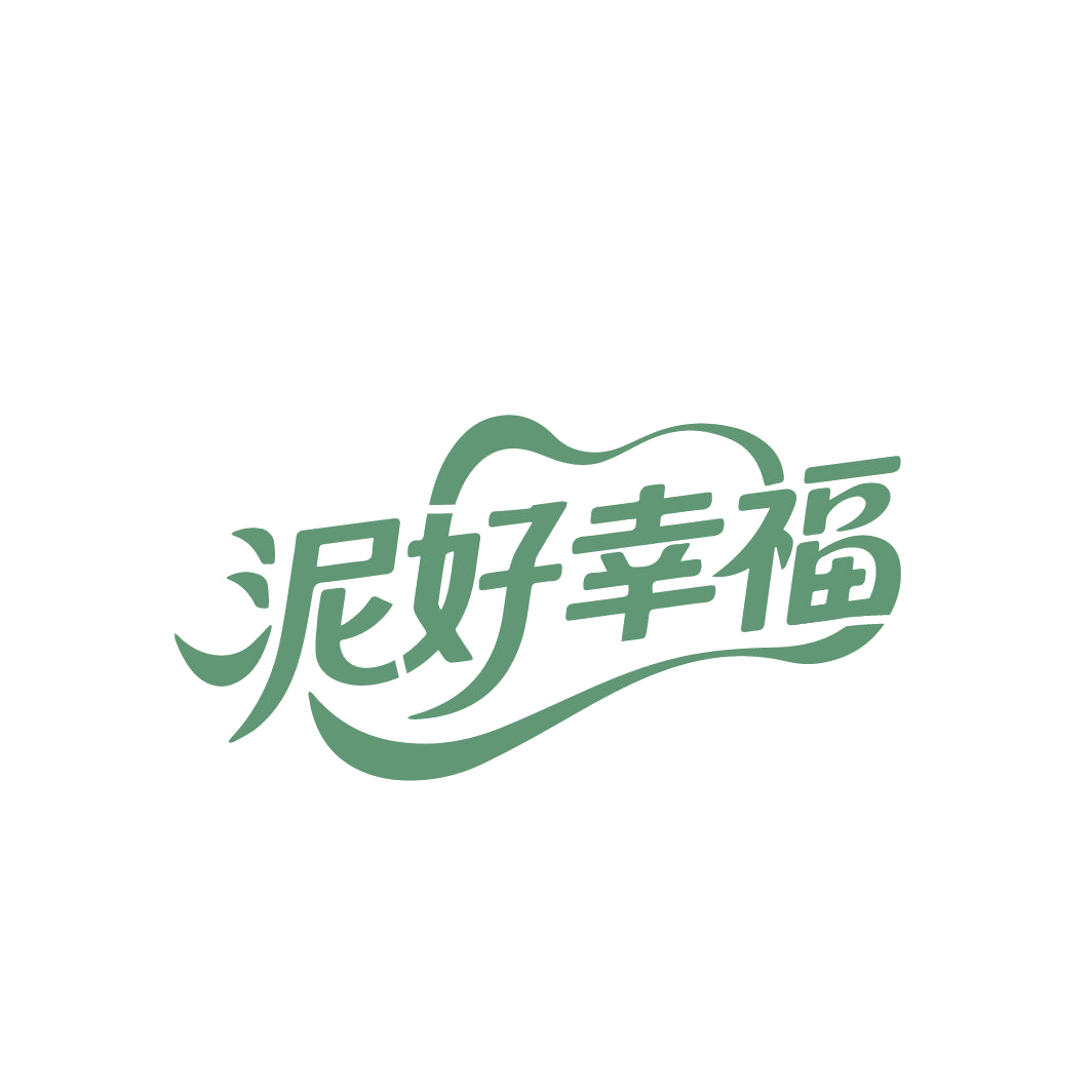 泥好幸福 第21类厨房洁具 注册号87752282商标图样