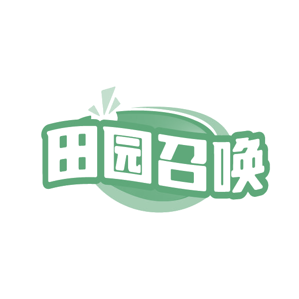 田园召唤 第31类水果花木 注册号87756812商标图样