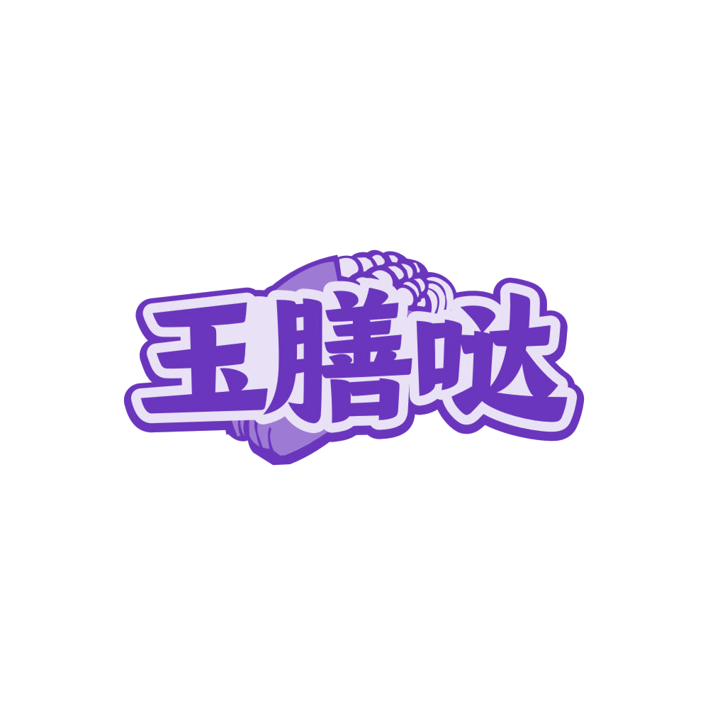 玉膳哒 第29类食品罐头 注册号87758747商标图样
