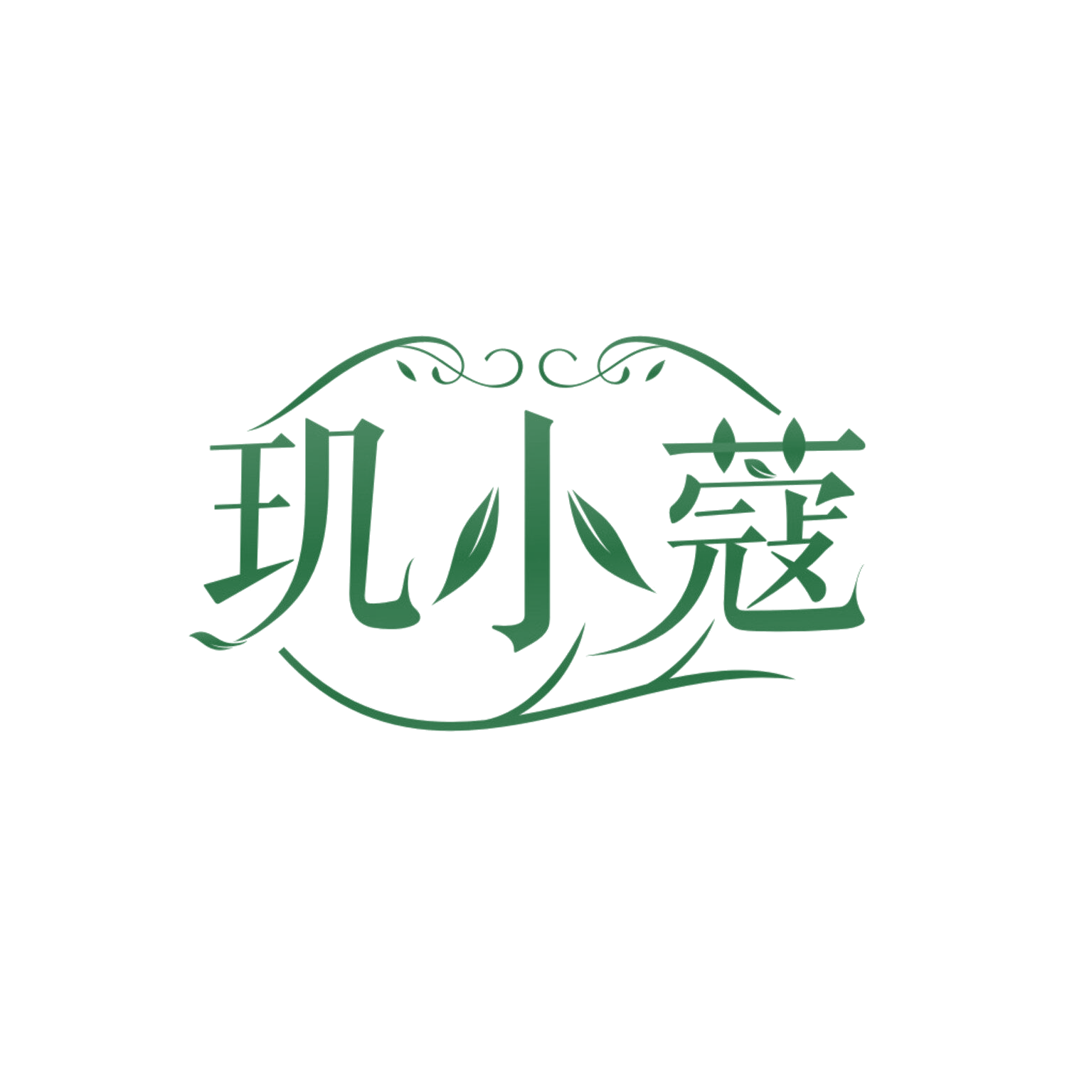 玑小蔻 第3类日化用品 注册号87759629商标图样