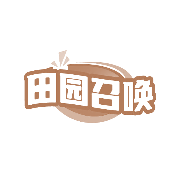 田园召唤 第35类广告销售 注册号87760906商标图样
