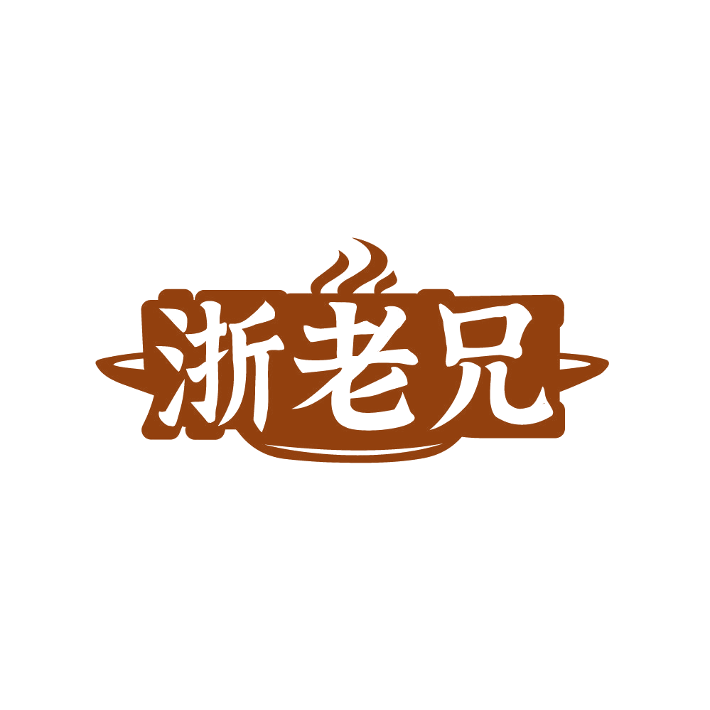 浙老兄 第29类食品罐头 注册号87761419商标图样