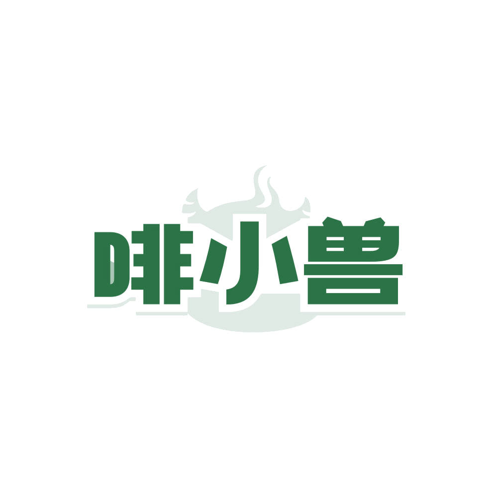 啡小兽 第35类广告销售 注册号87763991商标图样