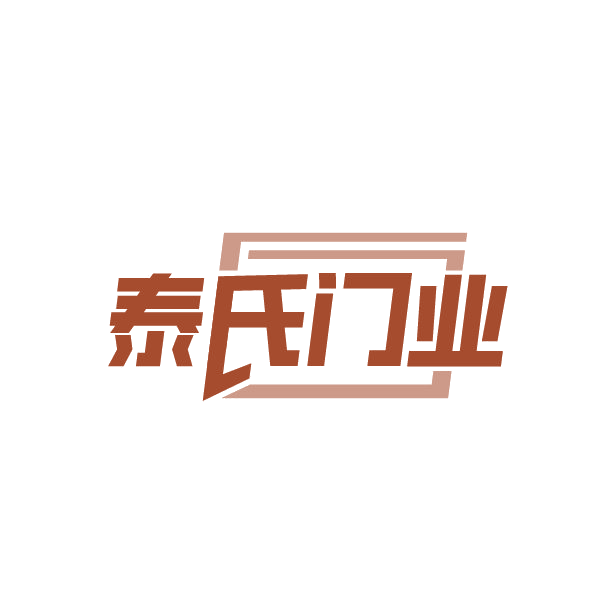 泰氏门业 第19类建筑材料 注册号87765414商标图样