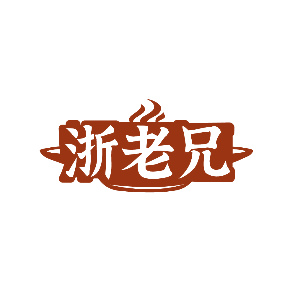 浙老兄 第43类餐饮住宿 注册号87768108商标图样