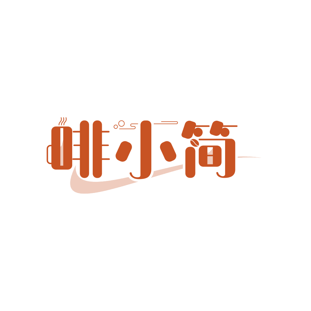 啡小简 第35类广告销售 注册号87771096商标图样