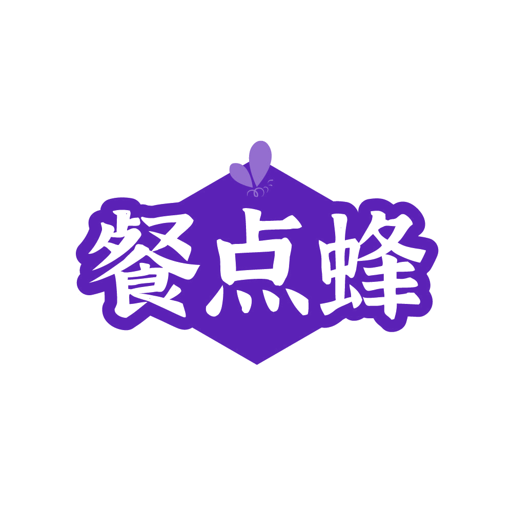 餐点蜂 第35类广告销售 注册号87771843商标图样