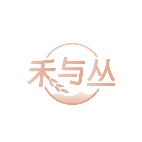 禾与丛 第30类小食配料 注册号87774287商标图样