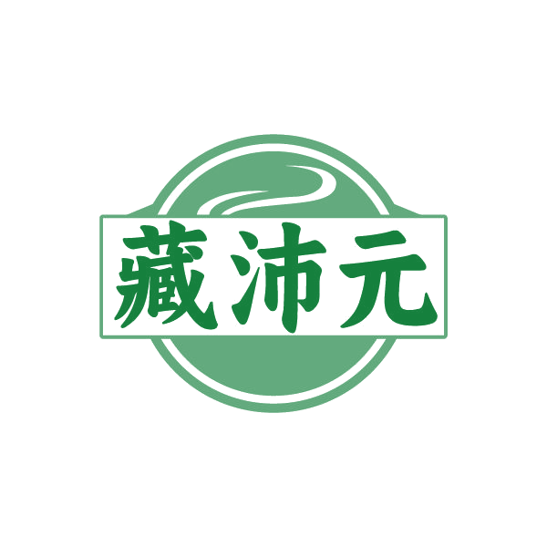 藏沛元 第32类啤酒饮料 注册号87775099商标图样