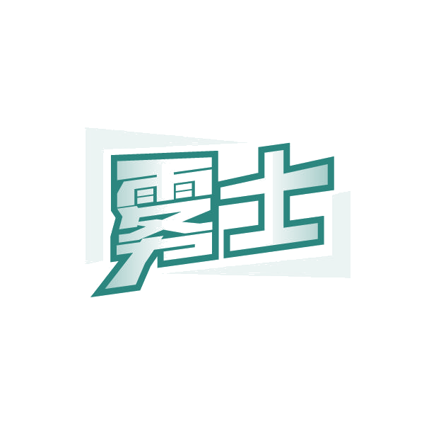 雾士 第34类烟草烟具 注册号87775132商标图样