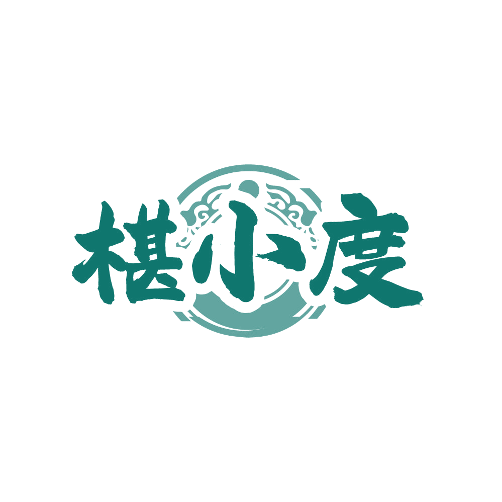 椹小度 第33类酒 注册号87775333商标图样