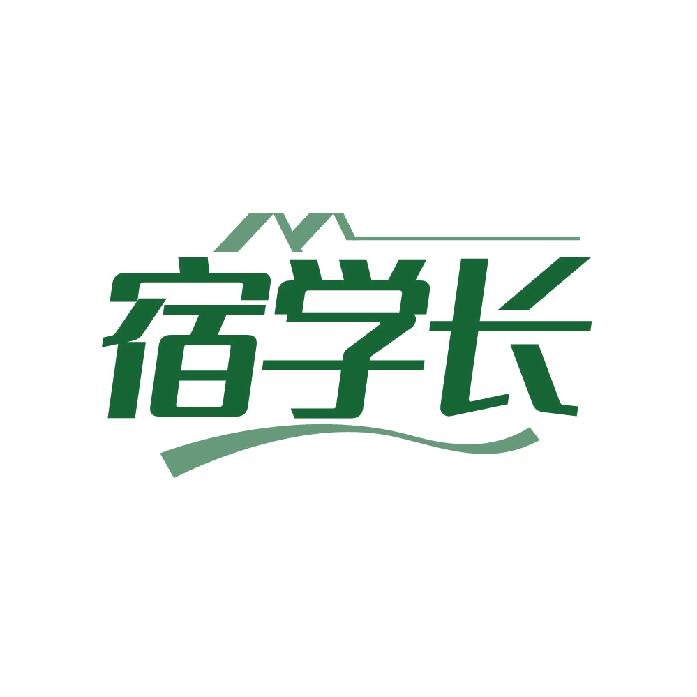 宿学长 第20类家具 注册号87775537商标图样