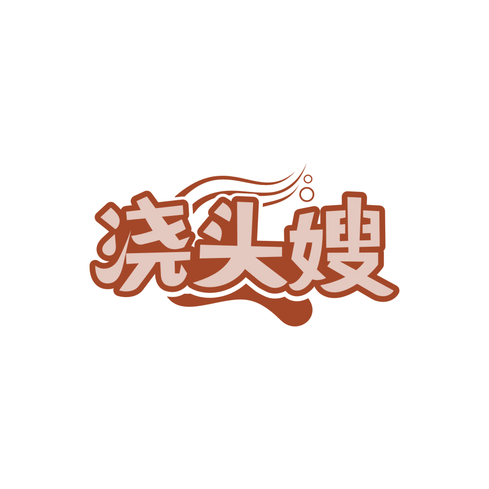 浇头嫂 第43类餐饮住宿 注册号87783258商标图样