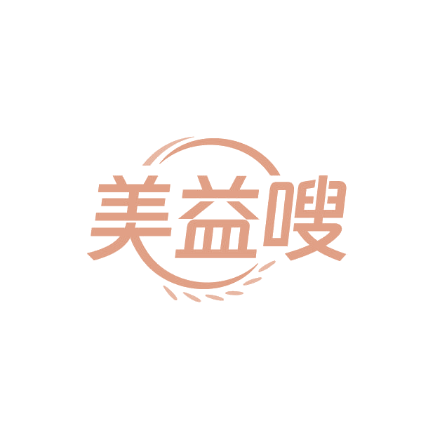 美益嗖 第32类啤酒饮料 注册号87796028商标图样