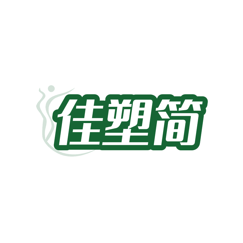 佳塑简 第5类医药 注册号87838117商标图样
