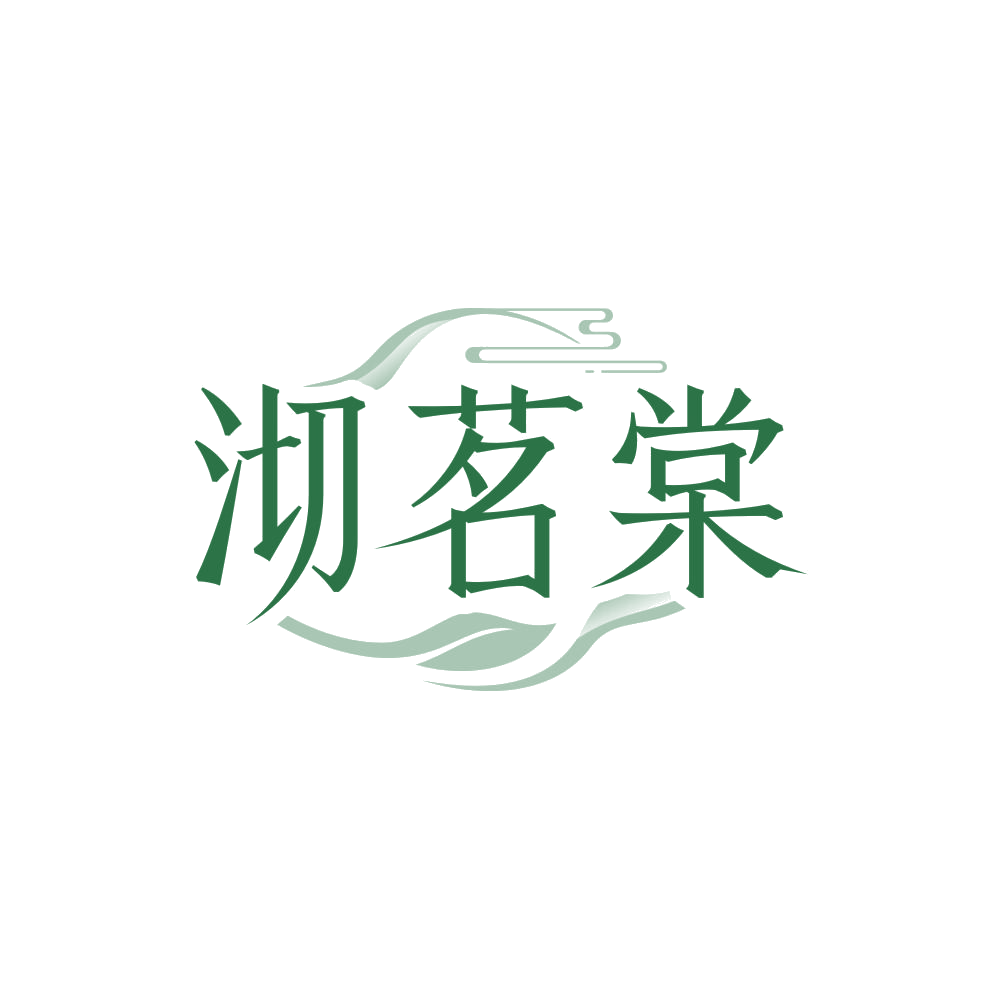 沏茗棠 第30类小食配料 注册号87858178商标图样