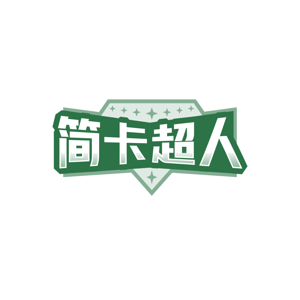 简卡超人 第32类啤酒饮料 注册号87859575商标图样