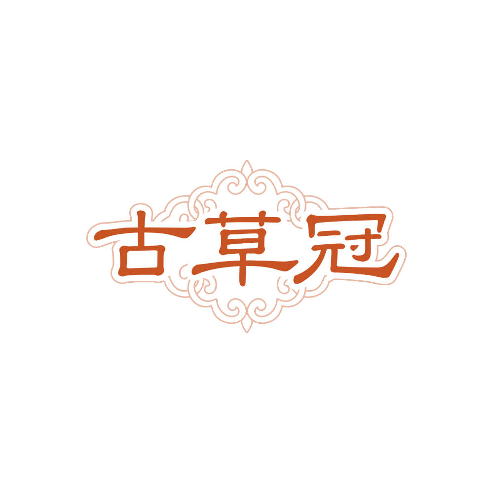 古草冠 第30类小食配料 注册号87860200商标图样