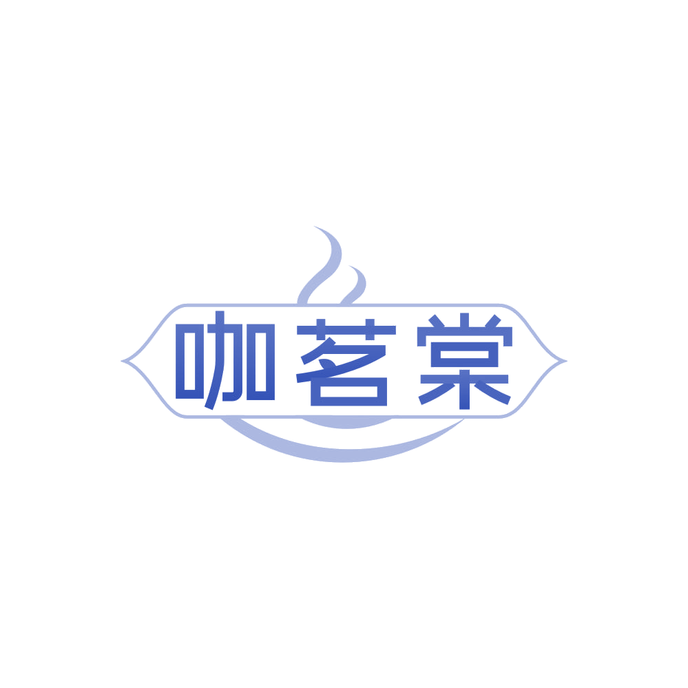 咖茗棠 第30类小食配料 注册号87866048商标图样