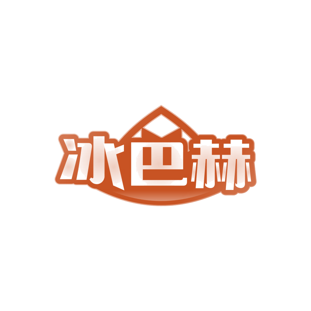 冰巴赫 第35类广告销售 注册号87871227商标图样