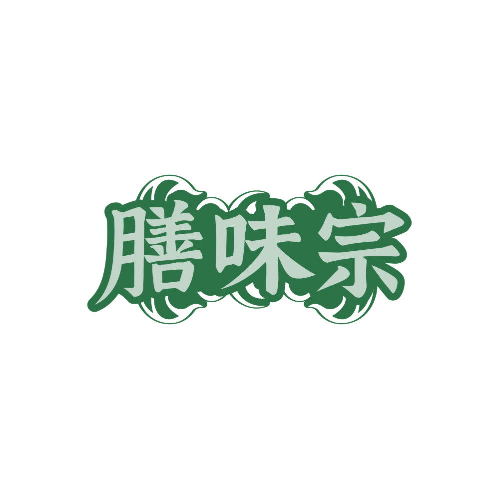 膳味宗 第29类食品罐头 注册号87882860商标图样