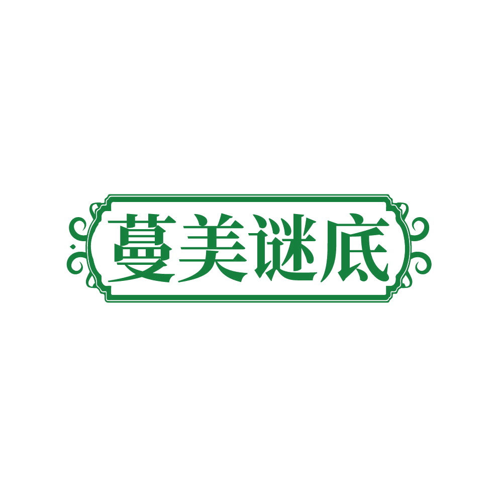 蔓美谜底 第3类日化用品 注册号87884681商标图样