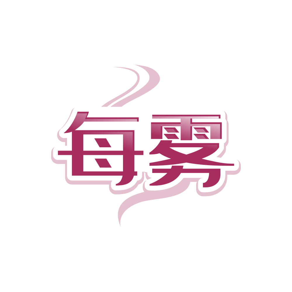 每雾 第34类烟草烟具 注册号87897195商标图样