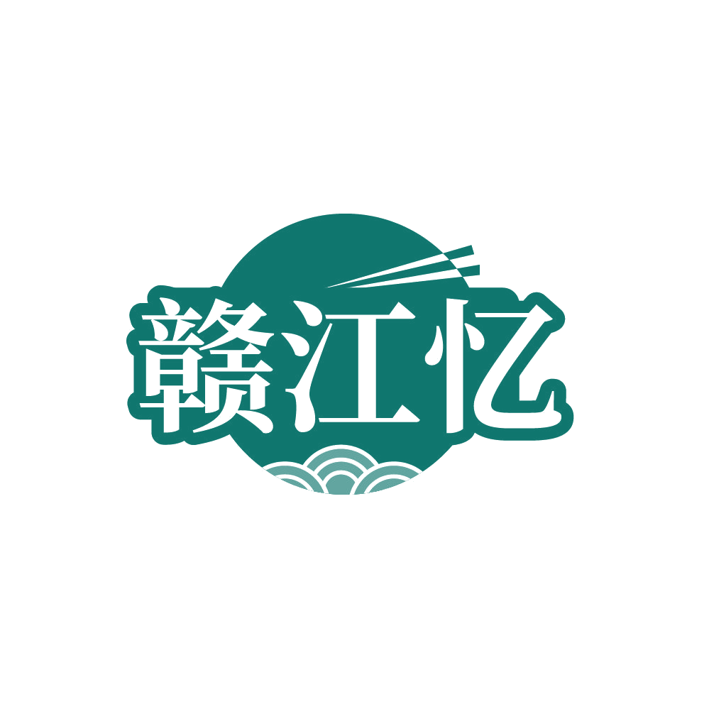 赣江忆 第43类餐饮住宿 注册号87904211商标图样
