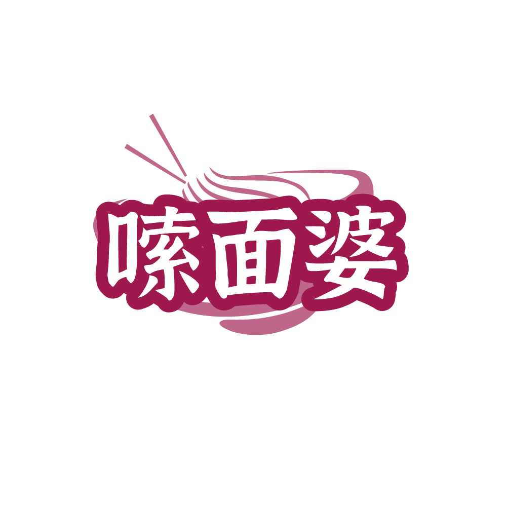 嗦面婆 第43类餐饮住宿 注册号87906361商标图样