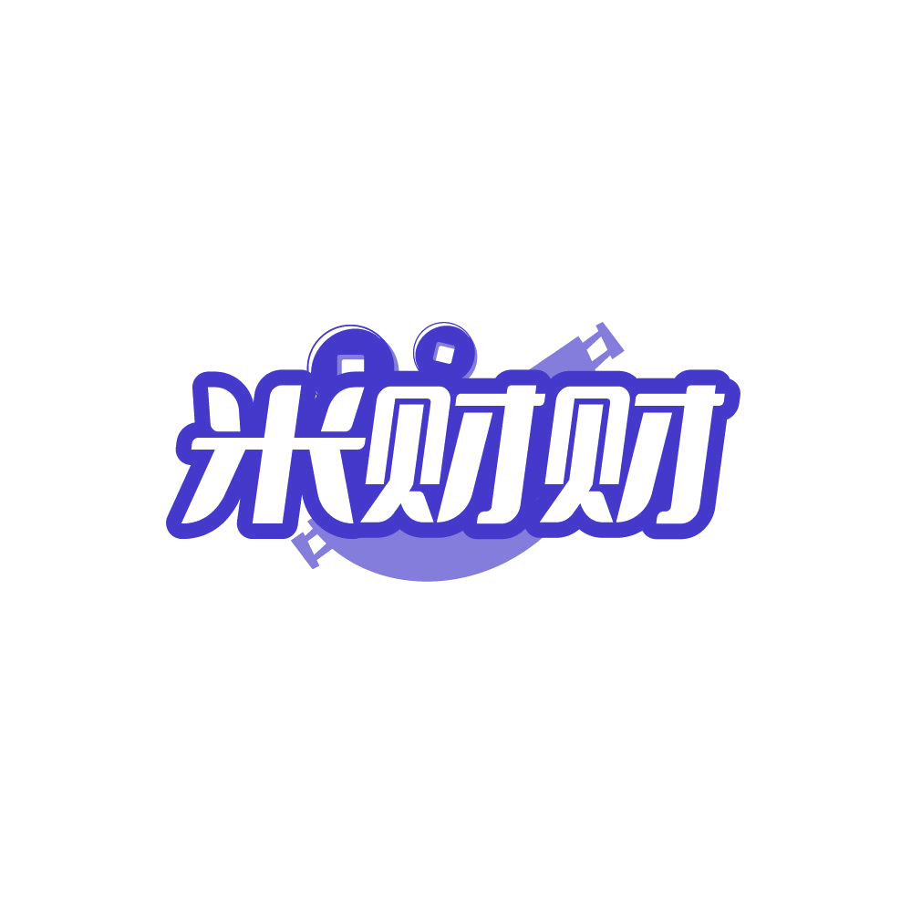米财财 第29类食品罐头 注册号87909645商标图样