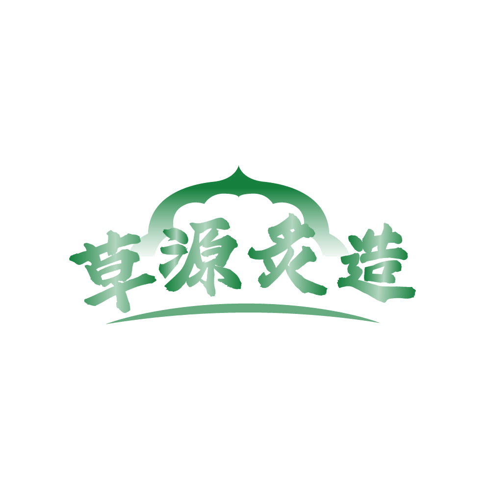 草源炙造 第35类广告销售 注册号87909996商标图样