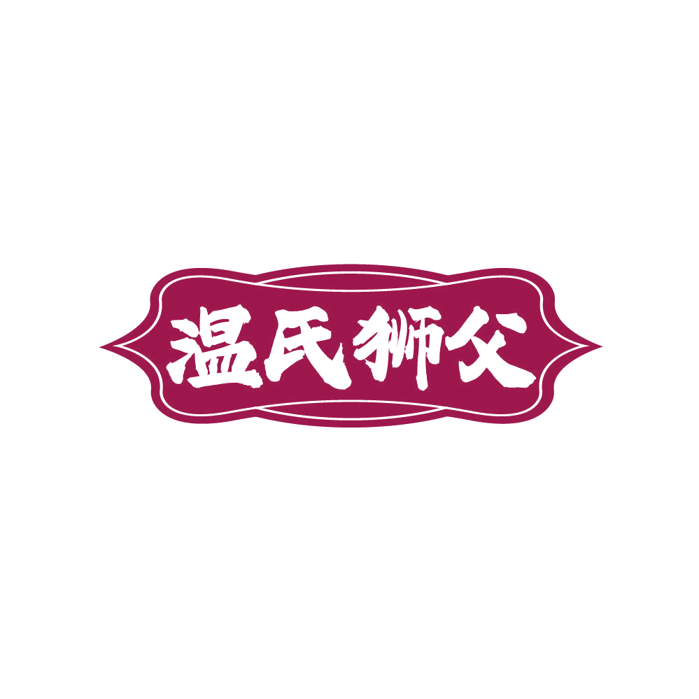 温氏狮父 第29类食品罐头 注册号87911404商标图样