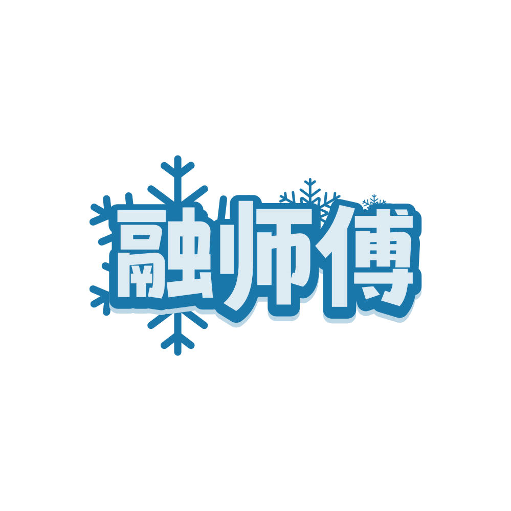 融师傅 第1类化学原料 注册号87913915商标图样