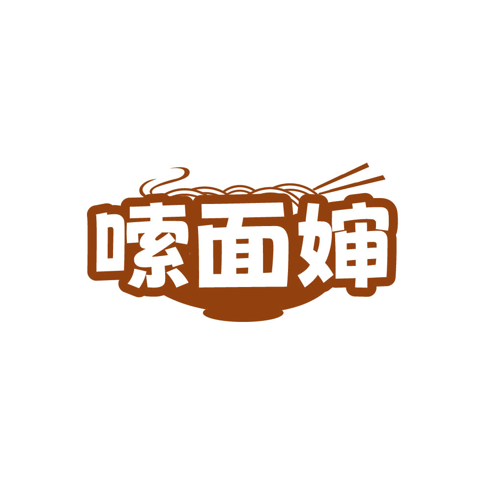 嗦面婶 第43类餐饮住宿 注册号87914737商标图样