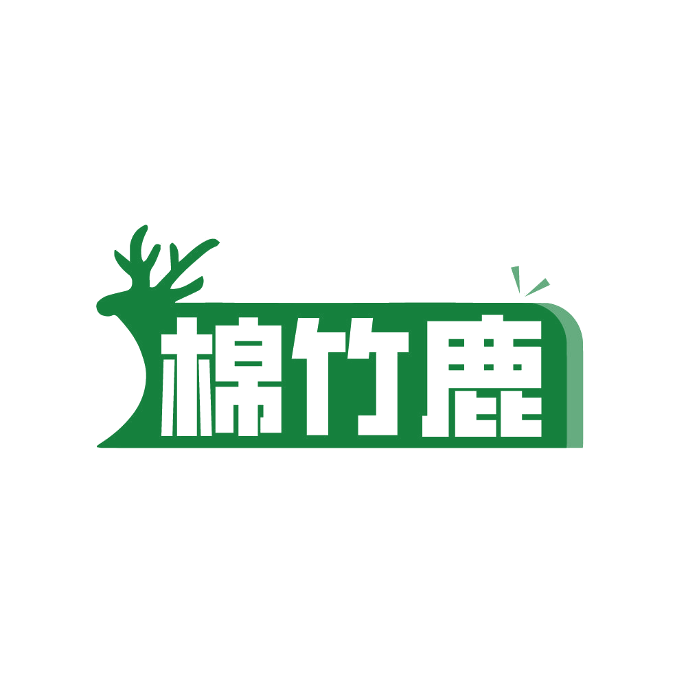 棉竹鹿 第25类服装鞋帽 注册号87914866商标图样