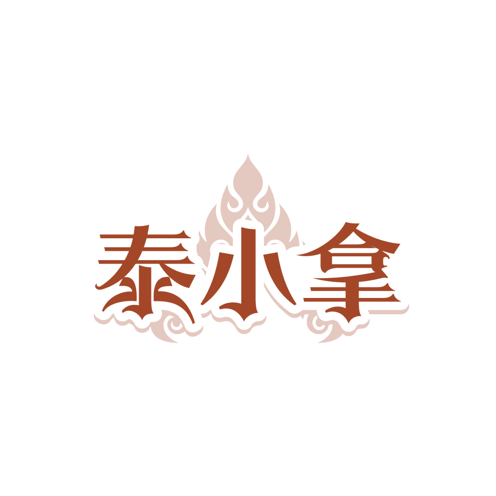 泰小拿 第44类医疗园艺 注册号87919450商标图样