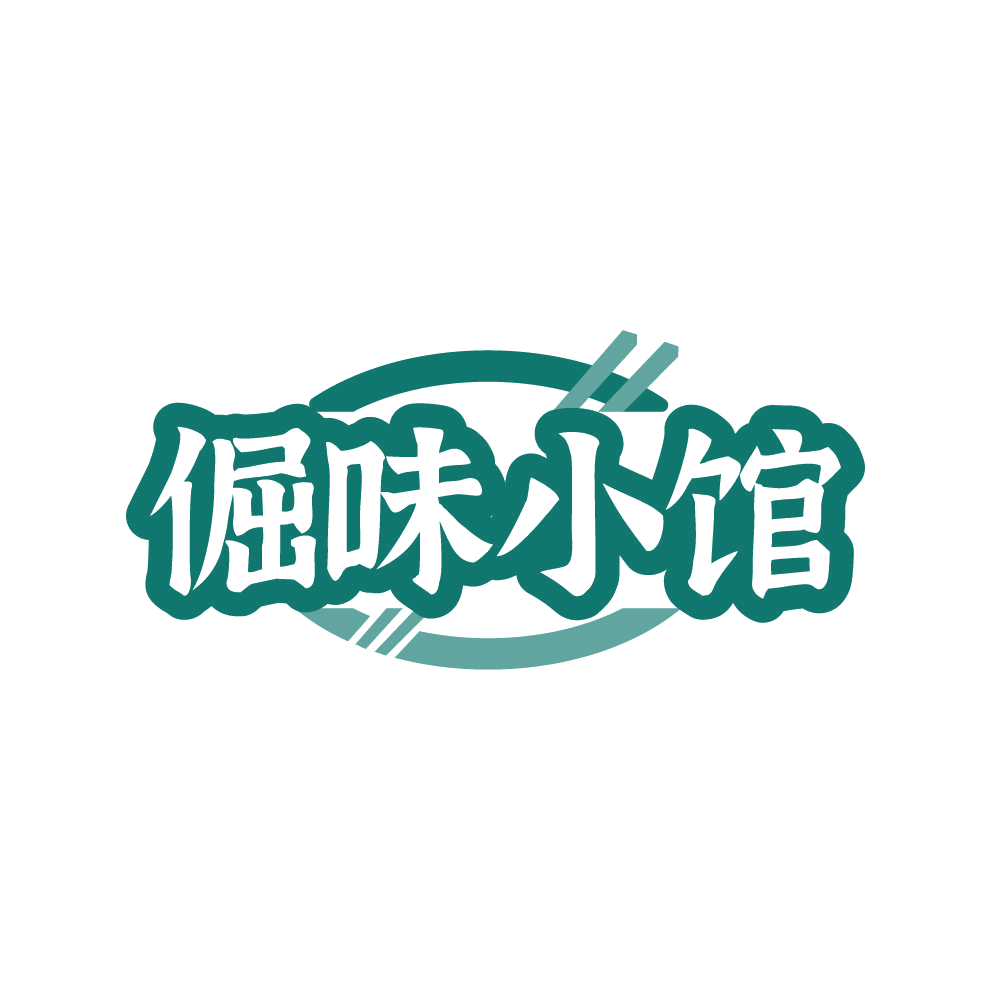 倔味小馆 第43类餐饮住宿 注册号87924317商标图样