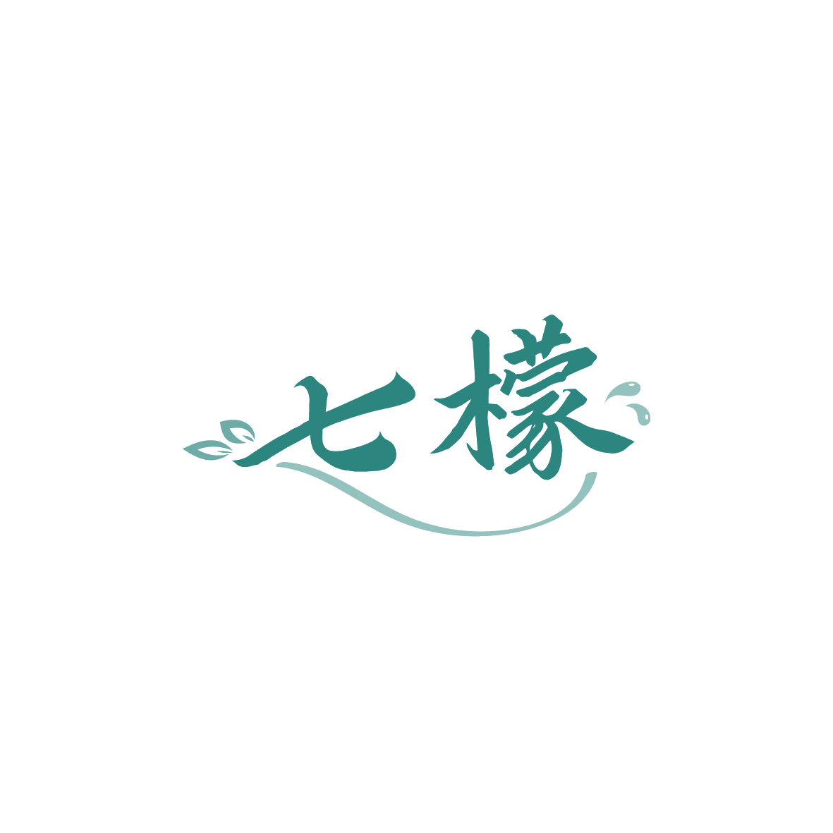 七檬 第43类餐饮住宿 注册号87954998商标图样