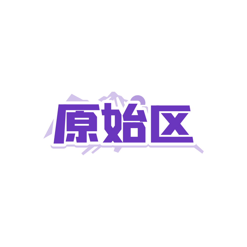 原始区 第22类绳网袋篷 注册号87959136商标图样