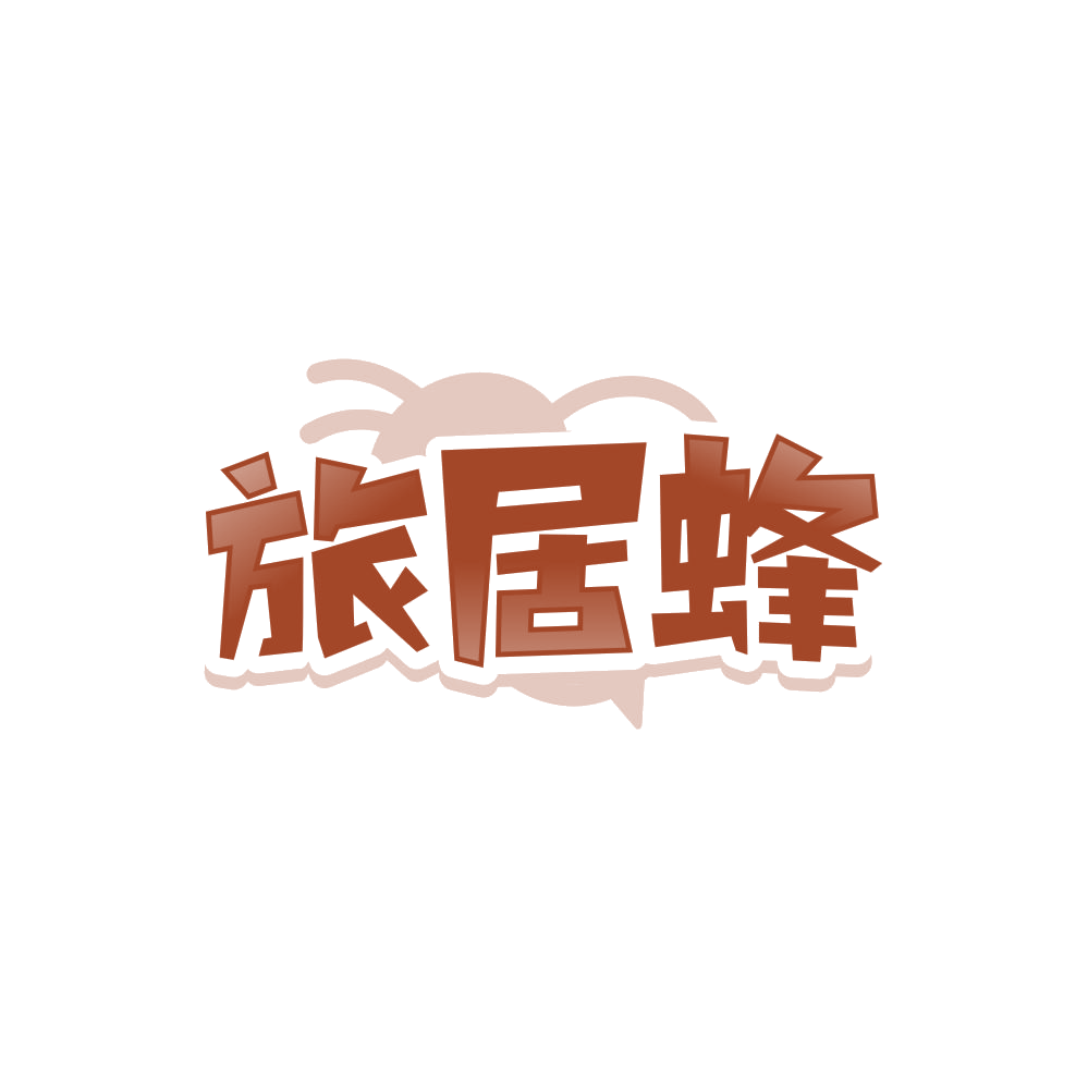 旅居蜂 第39类运输贮藏 注册号87962075商标图样