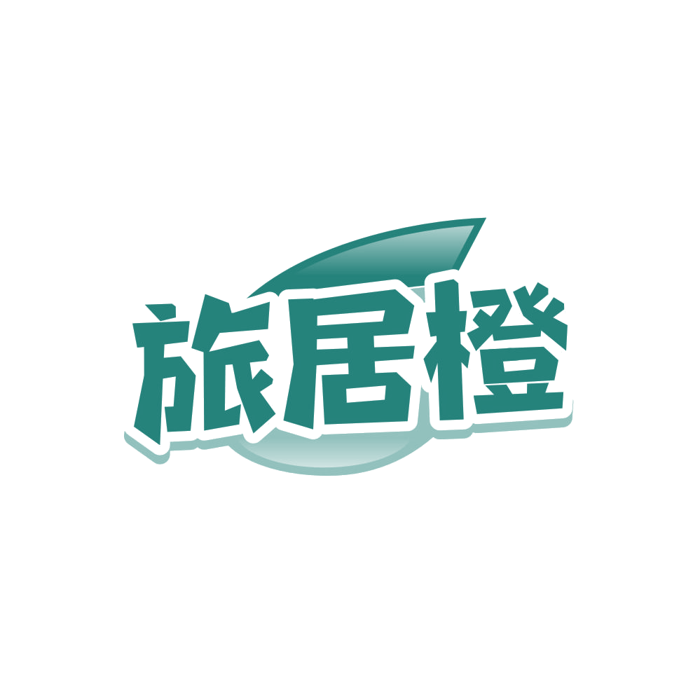 旅居橙 第39类运输贮藏 注册号87967486商标图样