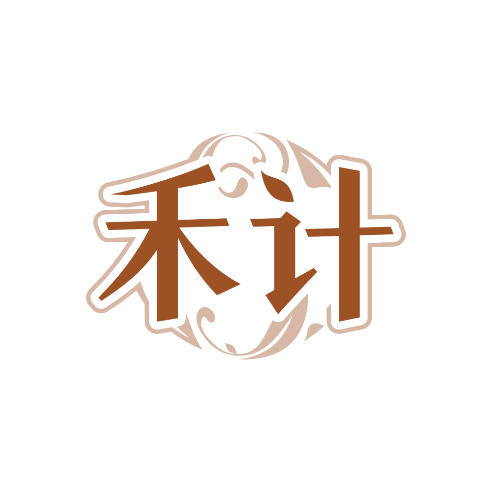 禾计 第43类餐饮住宿 注册号87973899商标图样