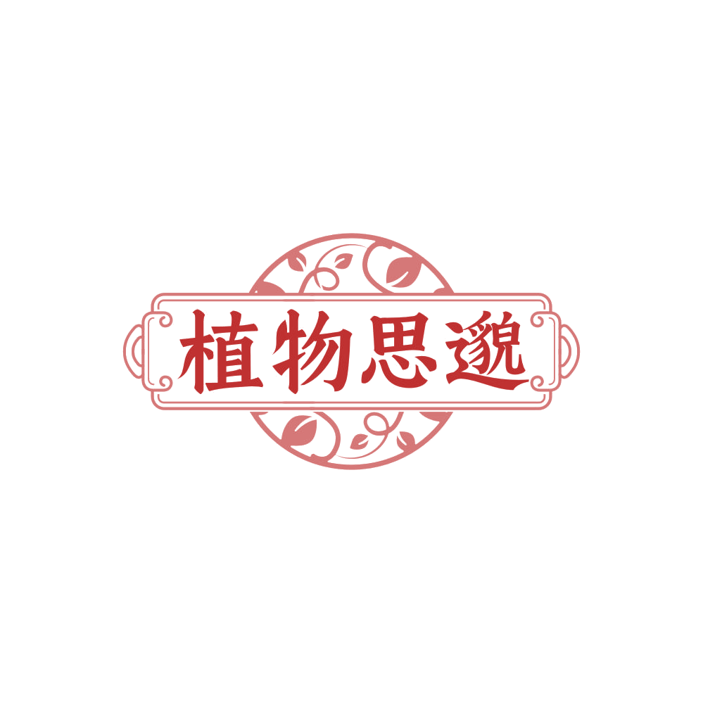 植物思邈 第1类化学原料 注册号87976093商标图样