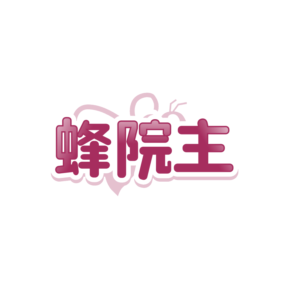 蜂院主 第30类小食配料 注册号87981909商标图样