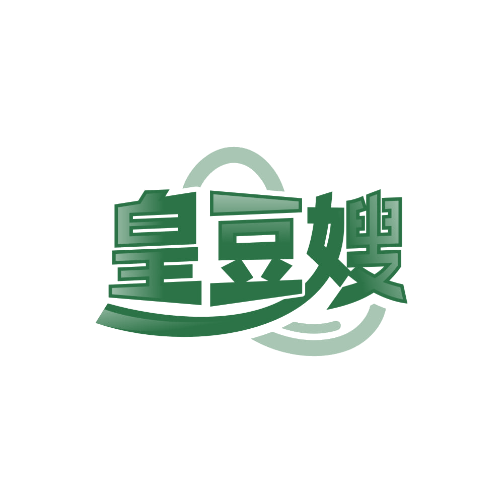皇豆嫂 第29类食品罐头 注册号87984774商标图样
